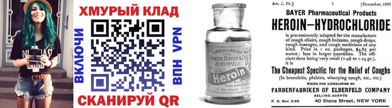 darknet как зайти  Томск  ГЕРОИН герыч 