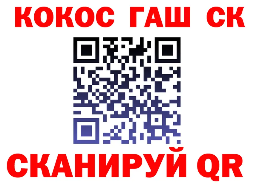 COCAIN Fish Scale зеркало даркнет МЕГА Томск