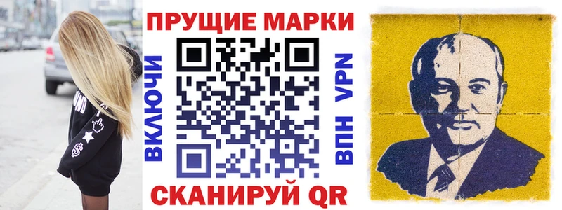 Марки N-bome 1500мкг Томск